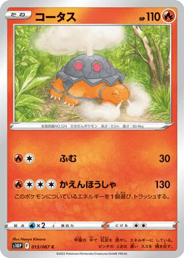 Torkoal