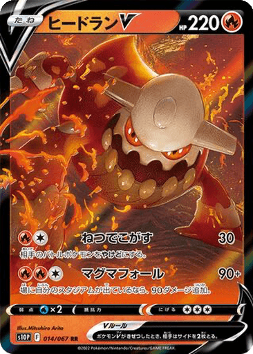 Heatran V