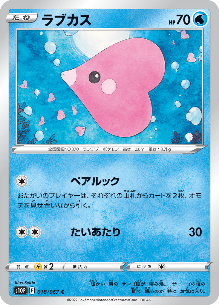 Luvdisc
