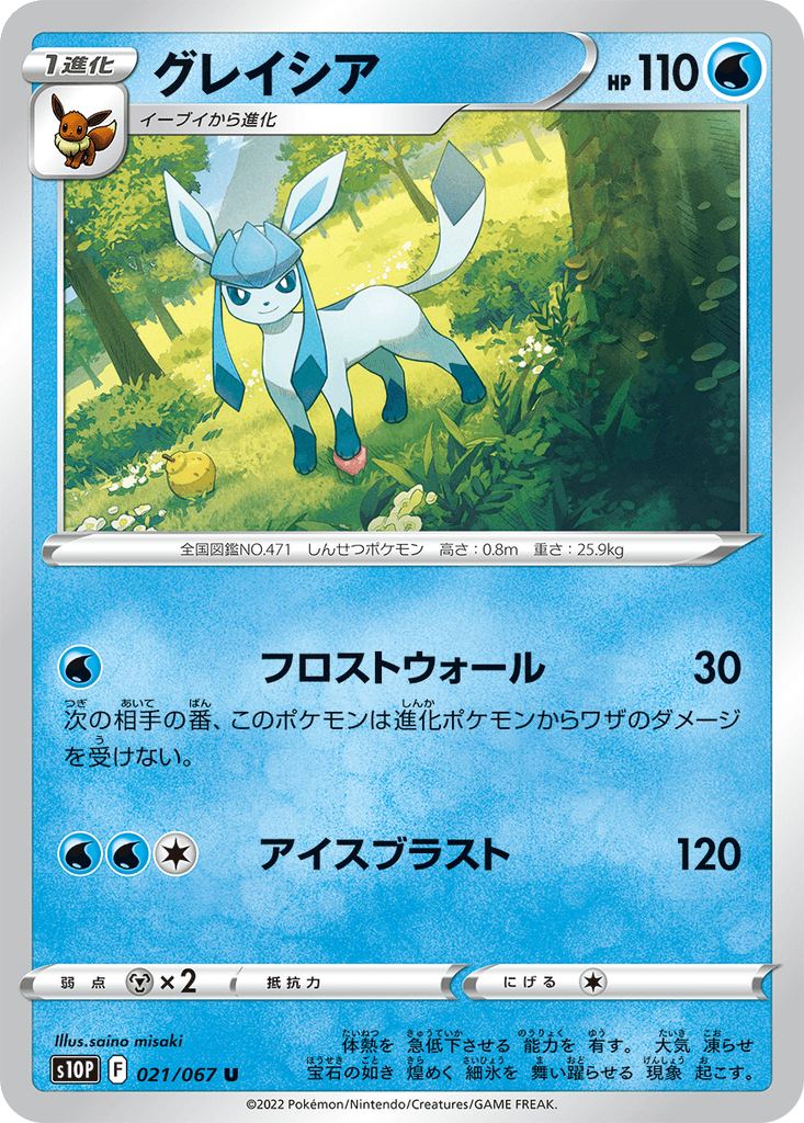 Glaceon