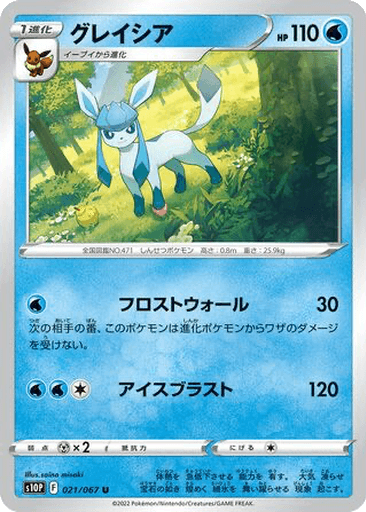 Glaceon