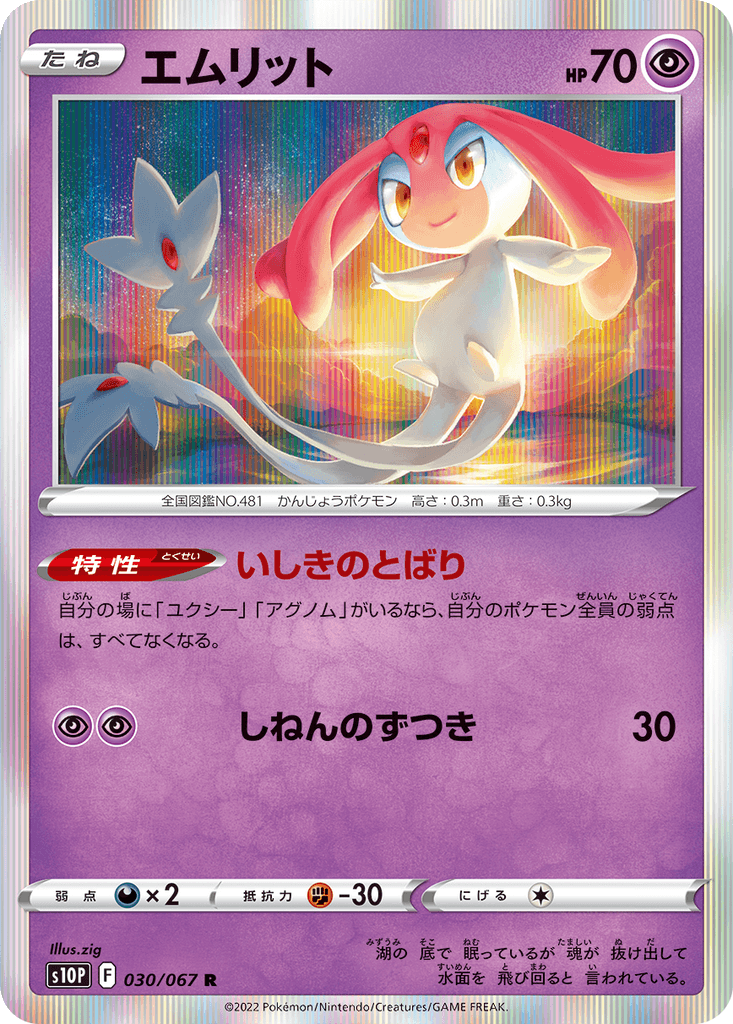 Mesprit