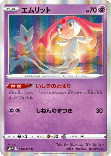 Mesprit