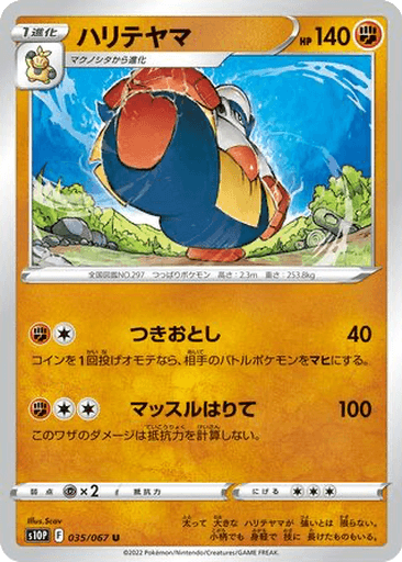 Hariyama