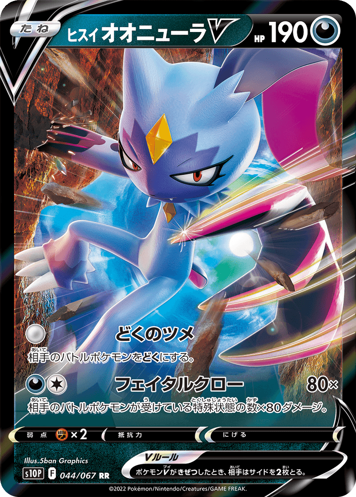 Hisuian Sneasler V