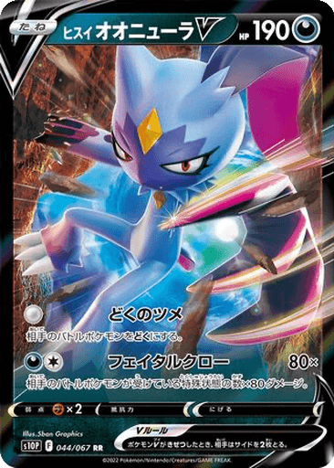 Hisuian Sneasler V