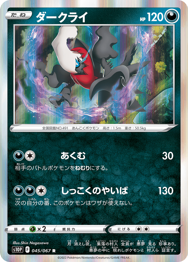 Darkrai