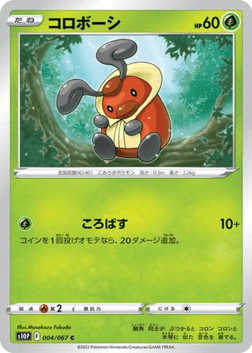 Kricketot