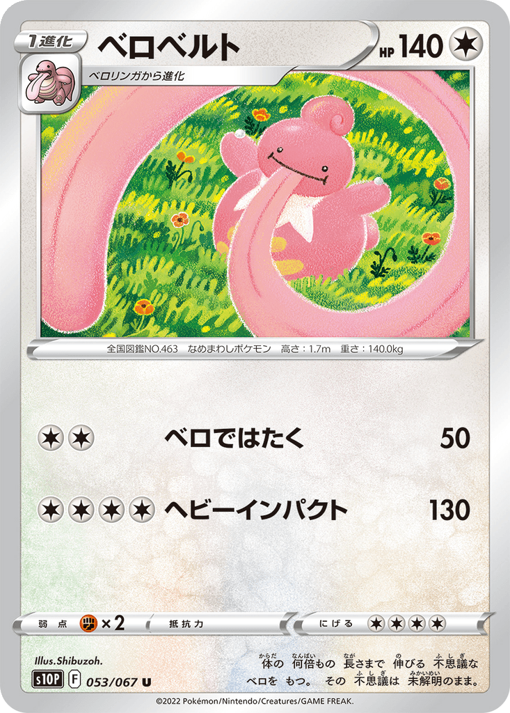 Lickilicky