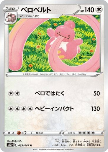 Lickilicky