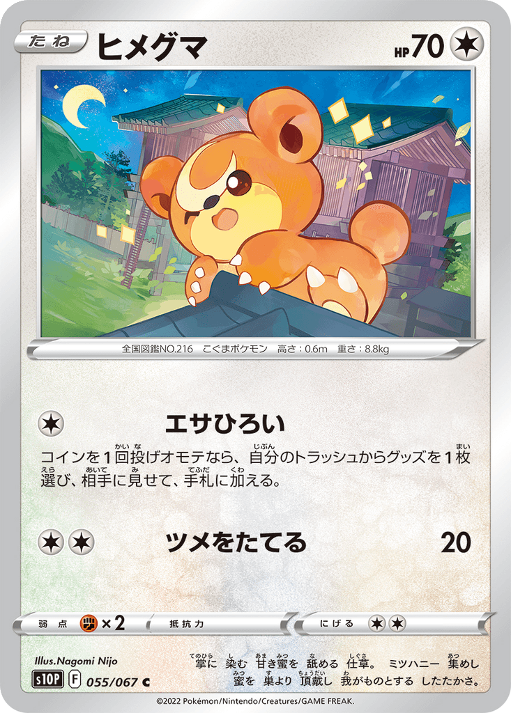 Teddiursa