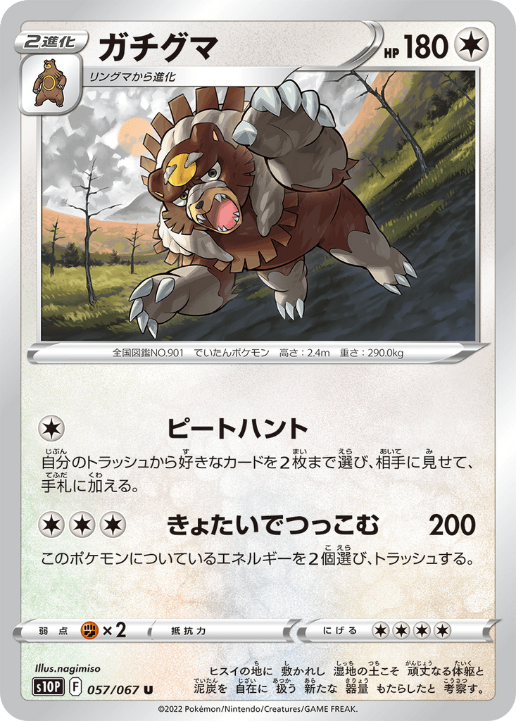 Ursaluna