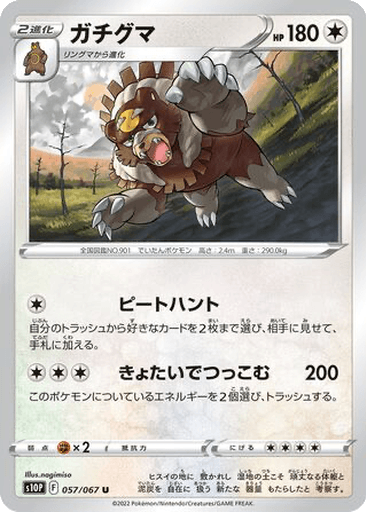 Ursaluna
