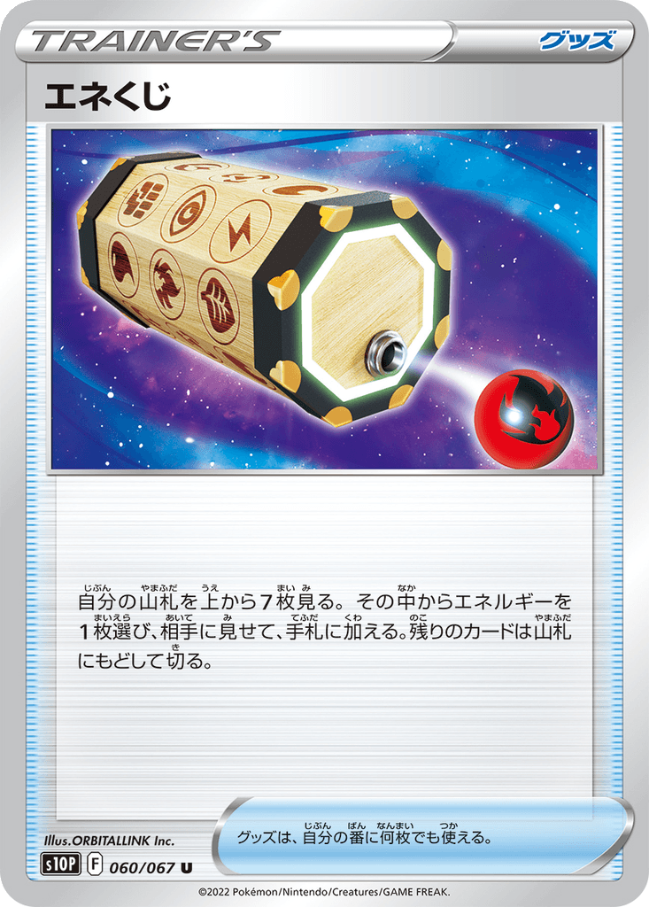 Energy Loto