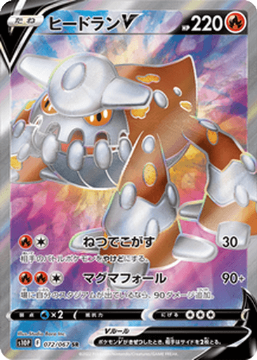 Heatran V
