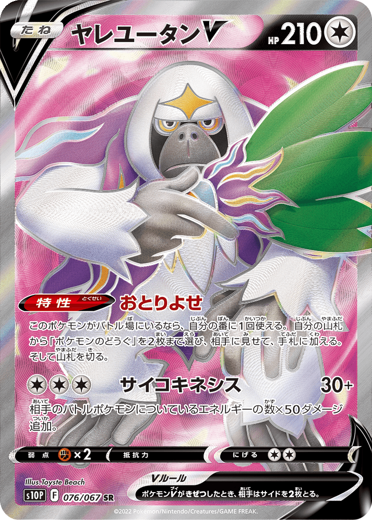 Oranguru V