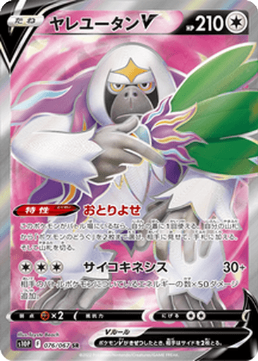 Oranguru V