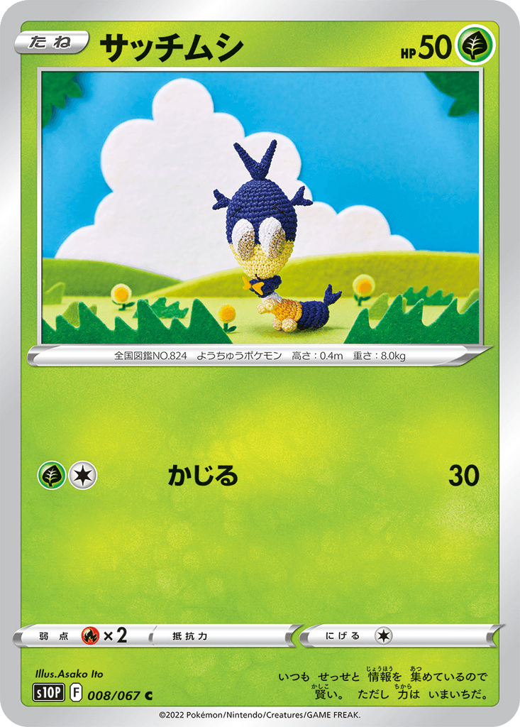 Blipbug
