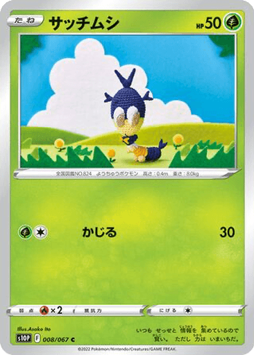 Blipbug