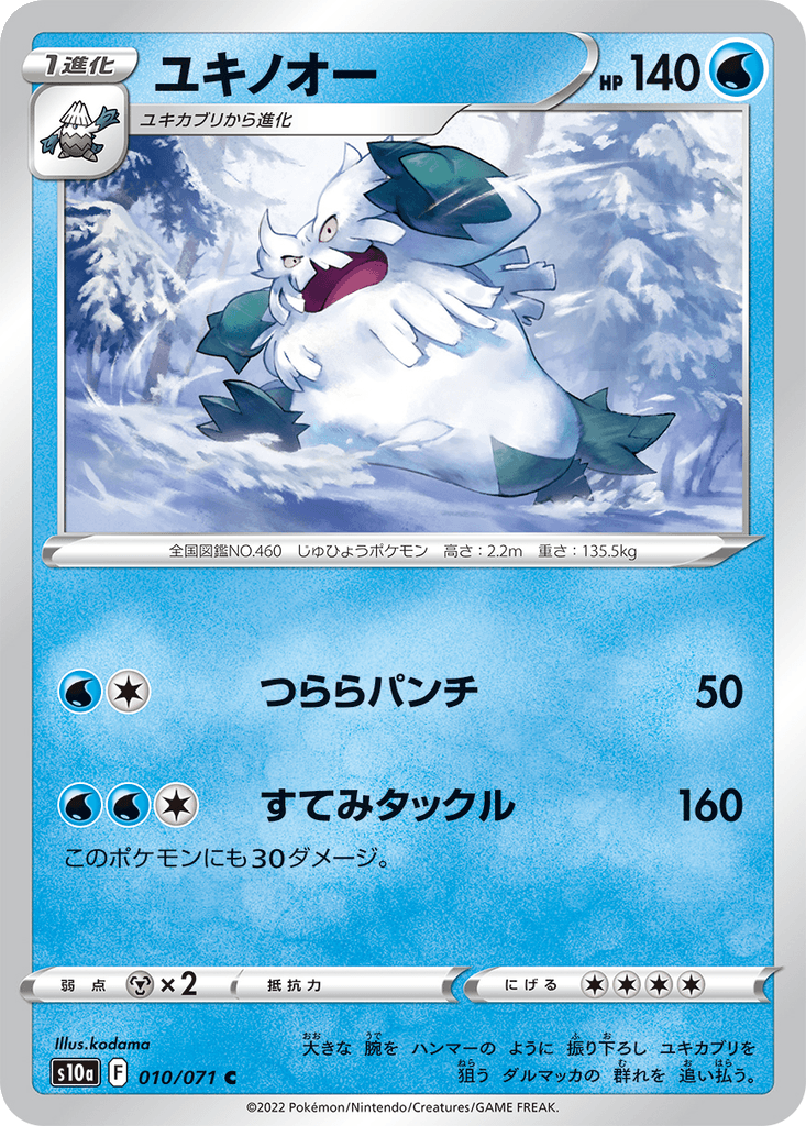 Abomasnow