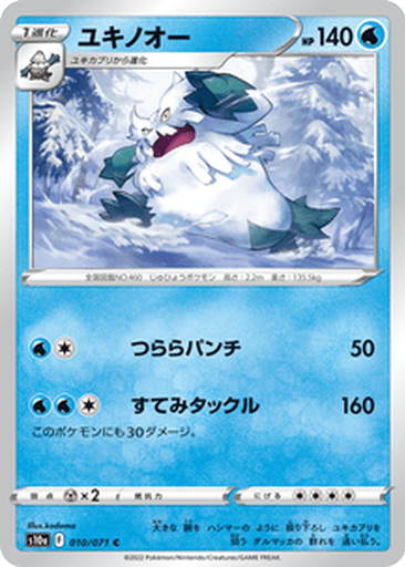 Abomasnow