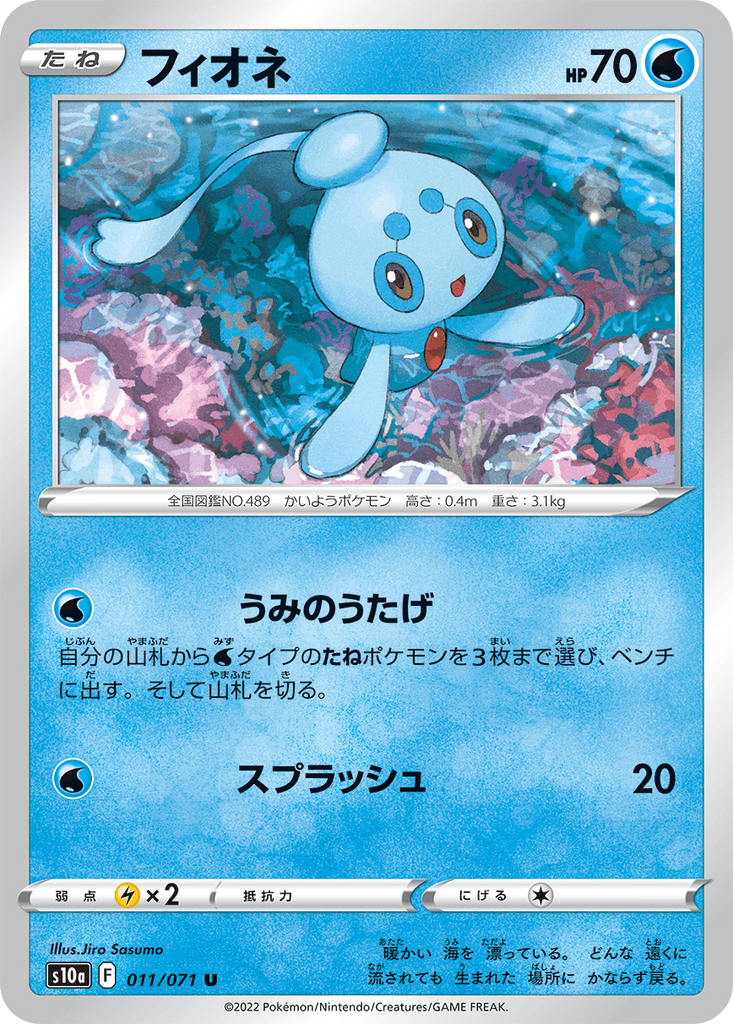 Phione