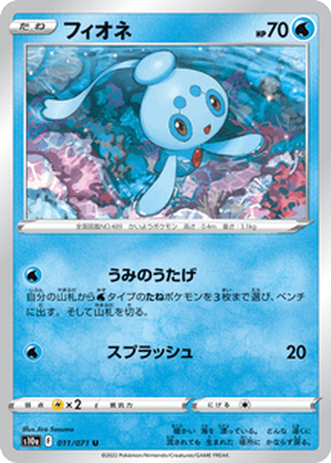 Phione