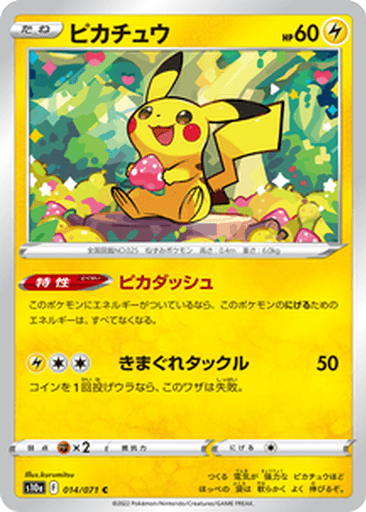 Pikachu