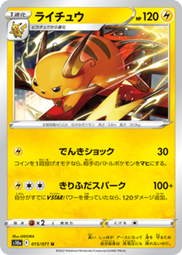 Raichu
