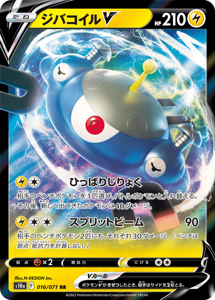 Magnezone V