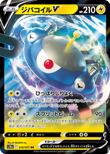 Magnezone V