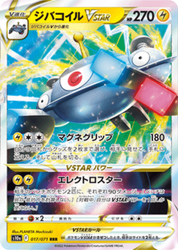 Magnezone VSTAR