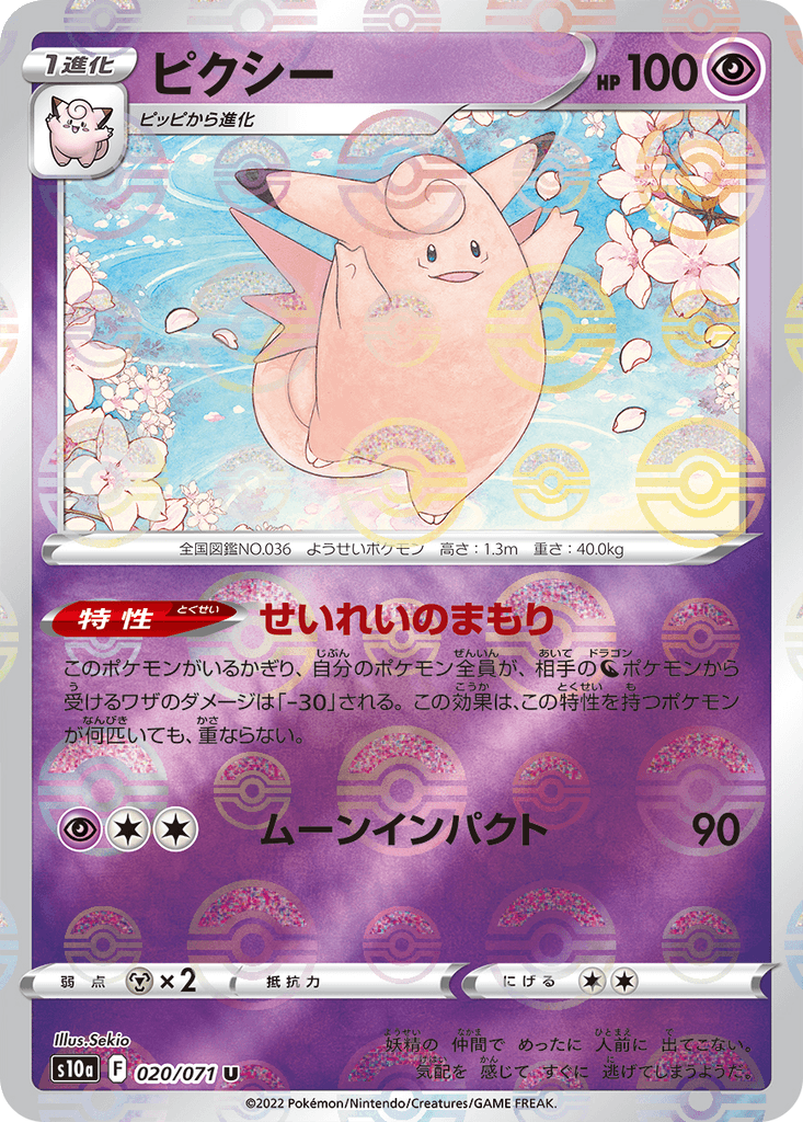 Clefable