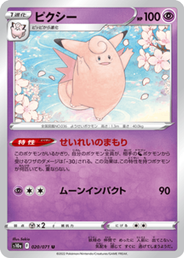Clefable