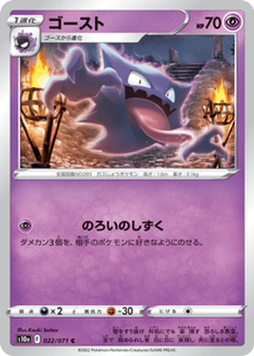 Haunter
