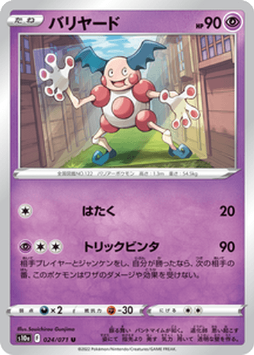 Mr. Mime