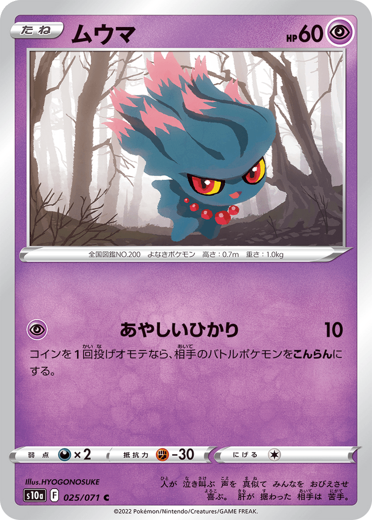 Misdreavus