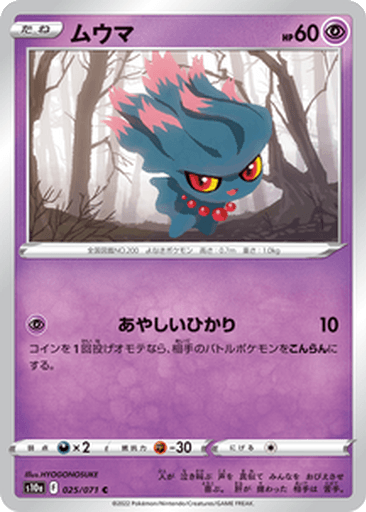 Misdreavus