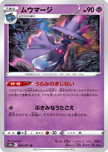 Mismagius