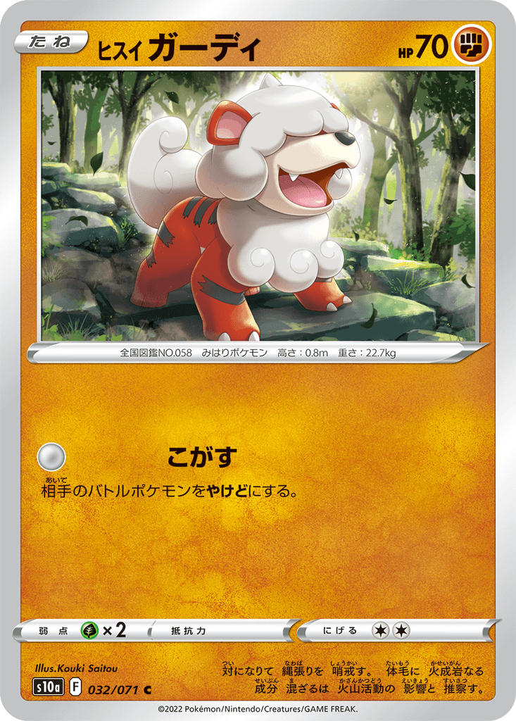 Hisuian Growlithe