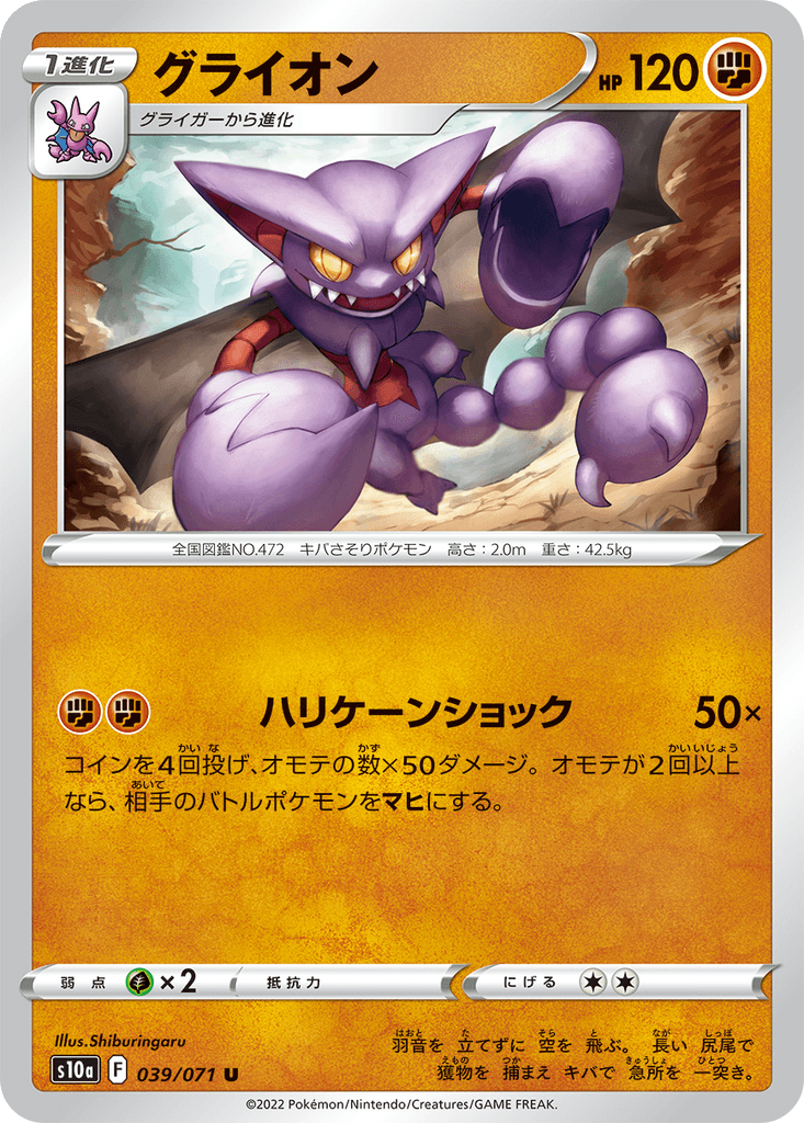 Gliscor