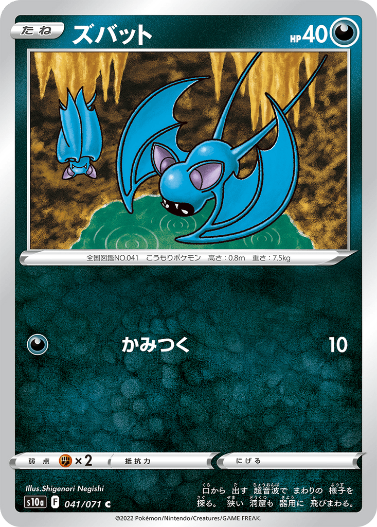 Zubat