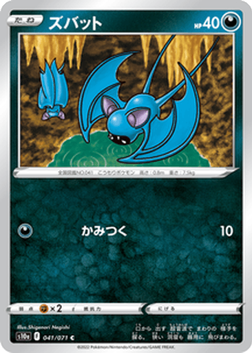Zubat