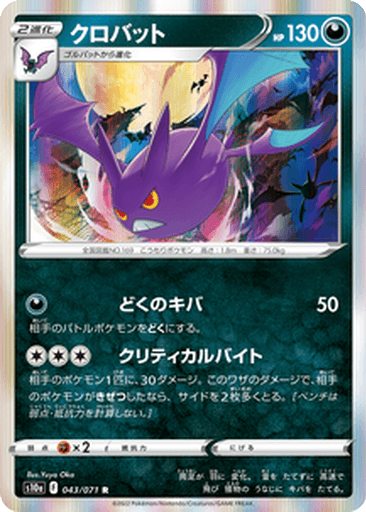 Crobat