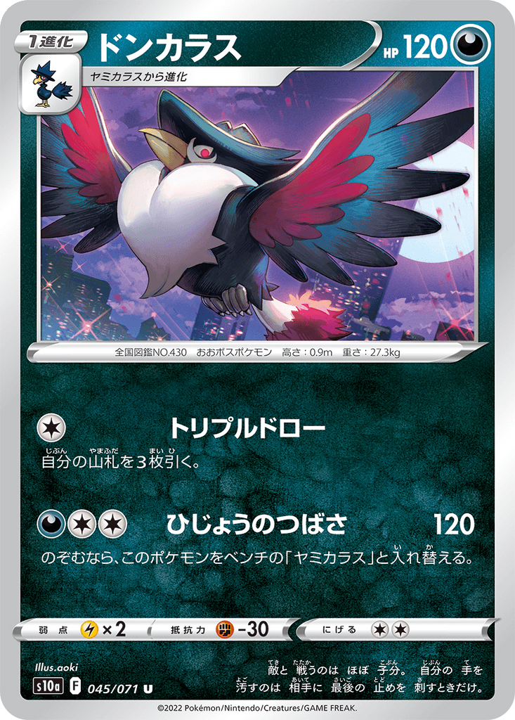 Honchkrow