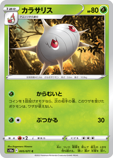 Silcoon