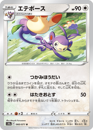 Ambipom
