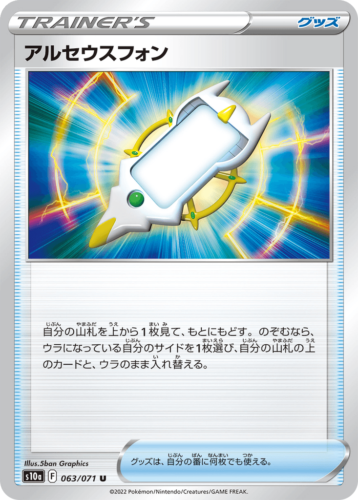 Arc Phone