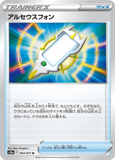 Arc Phone