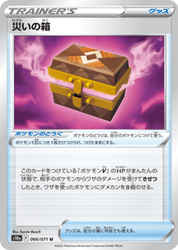 Box of Disaster